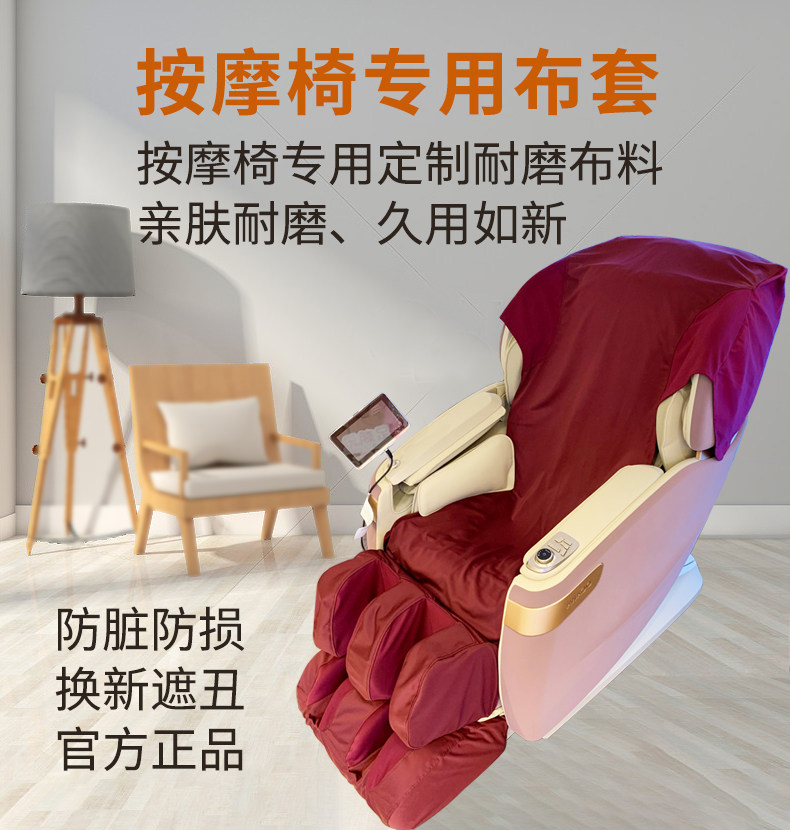 按摩椅换皮翻新更换耐磨布套按摩椅套罩保护套防猫抓掉皮修复通用
