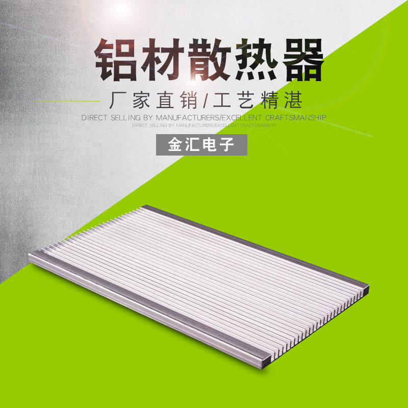 超薄功放显卡散热器宽120mm高7mm长定制大功率电子散热片铝型材
