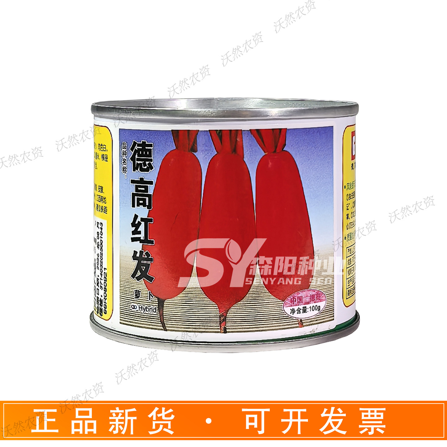 德高红发萝卜种子农家秋季种植产量高满身红红皮白肉萝卜种籽
