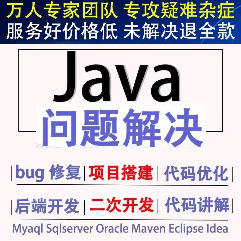 Java计算机程序设计thymeleaf前后端问题解决springboot开发idea