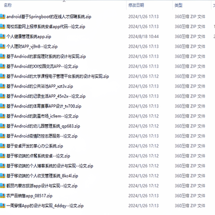 计算机毕业springboot项目设计ssm小程序软件工程VUE设案例源代码