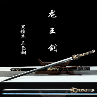 刀剑汉剑高端长剑花纹钢龙王剑八面铜装具冷兵器唐刀剑硬剑未开刃