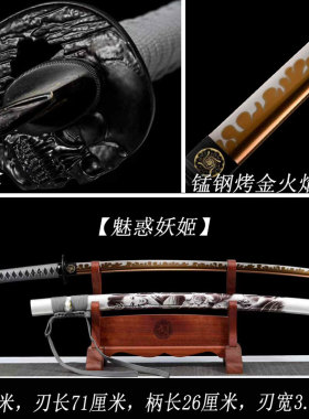太刀日式武士道锰钢刀剑
