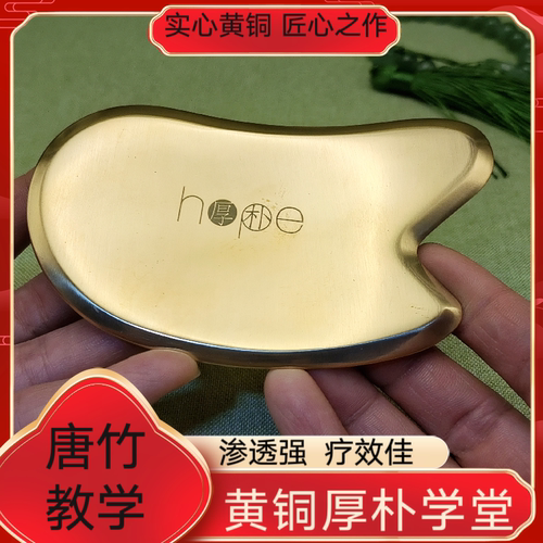 黄铜太极刮痧全身通用经络背部