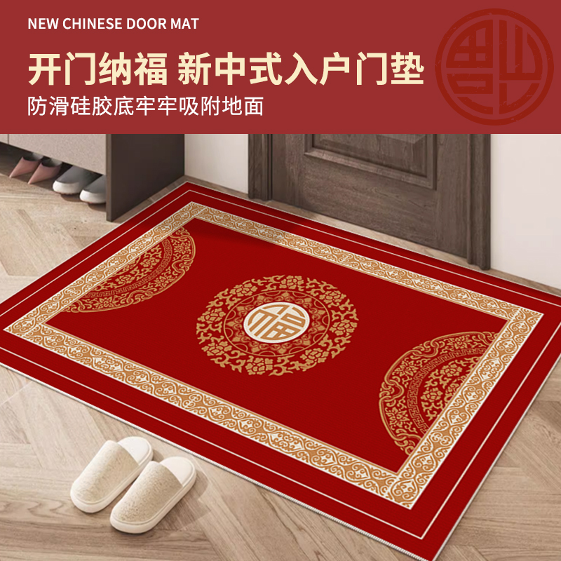 新中式入户门地垫福字家用过年红进门吸水防滑入户门垫字玄关地毯,居家布艺,入户地垫,淘宝优惠券,粉丝福利购,淘宝优惠卷