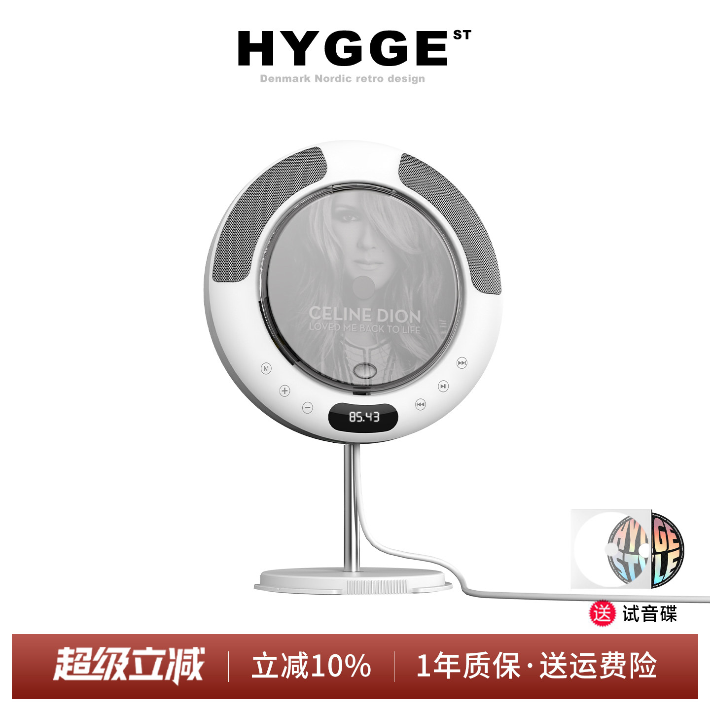 HYGGE桌面CD播放机生日礼物壁挂蓝牙音响怀旧复古专辑黑胶ins同款