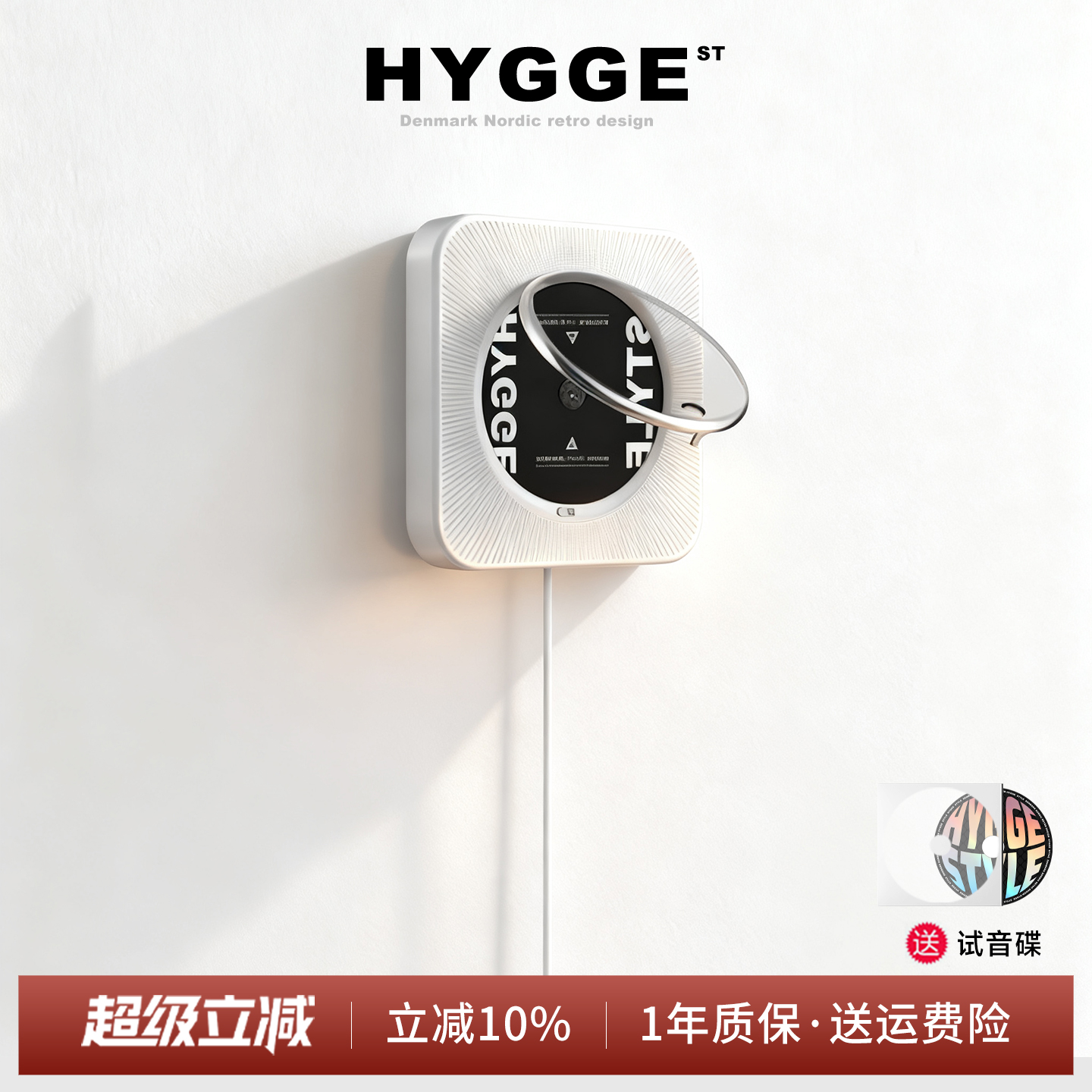 HYGGE第三代壁挂式cd播放机双向蓝牙音箱生日礼物复古专辑播放INS