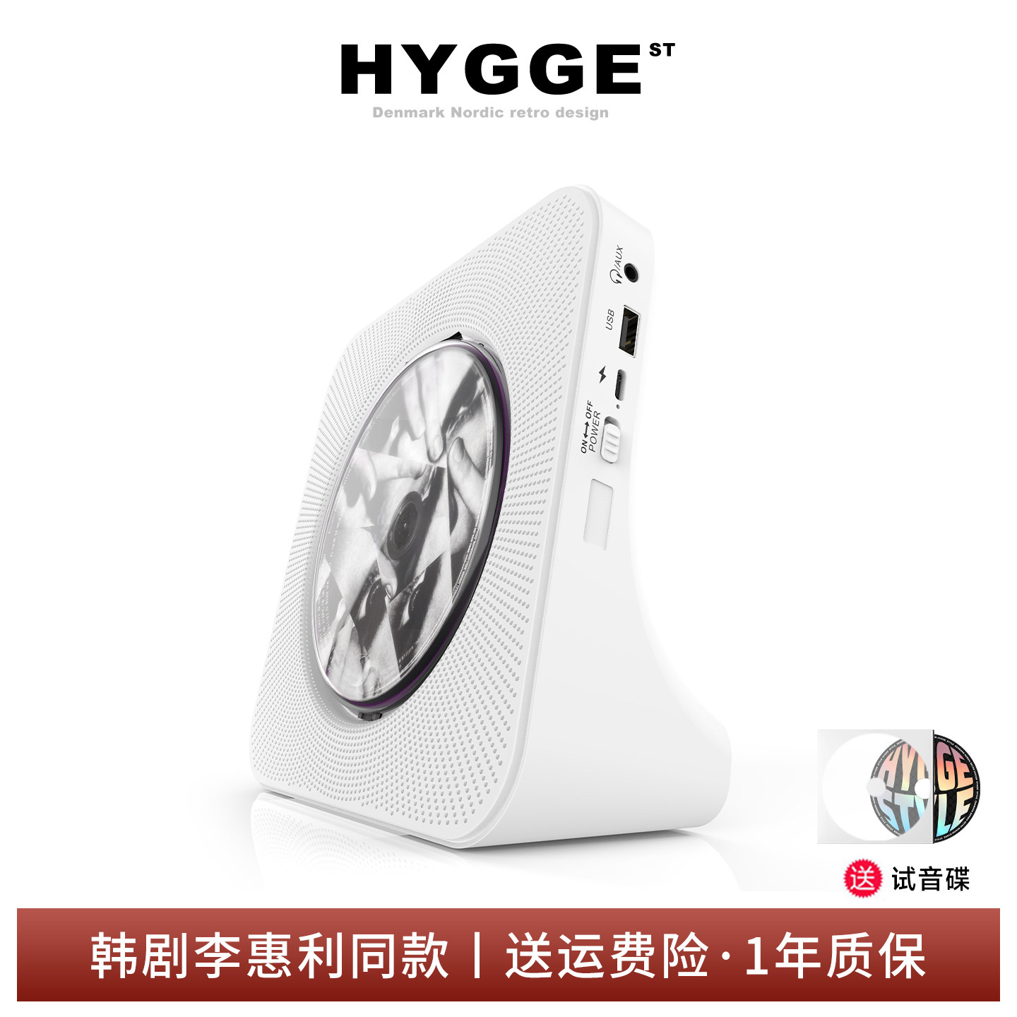 HYGGE充电式cd机便携生日礼物光盘播放器蓝牙音响专辑黑胶ins同款
