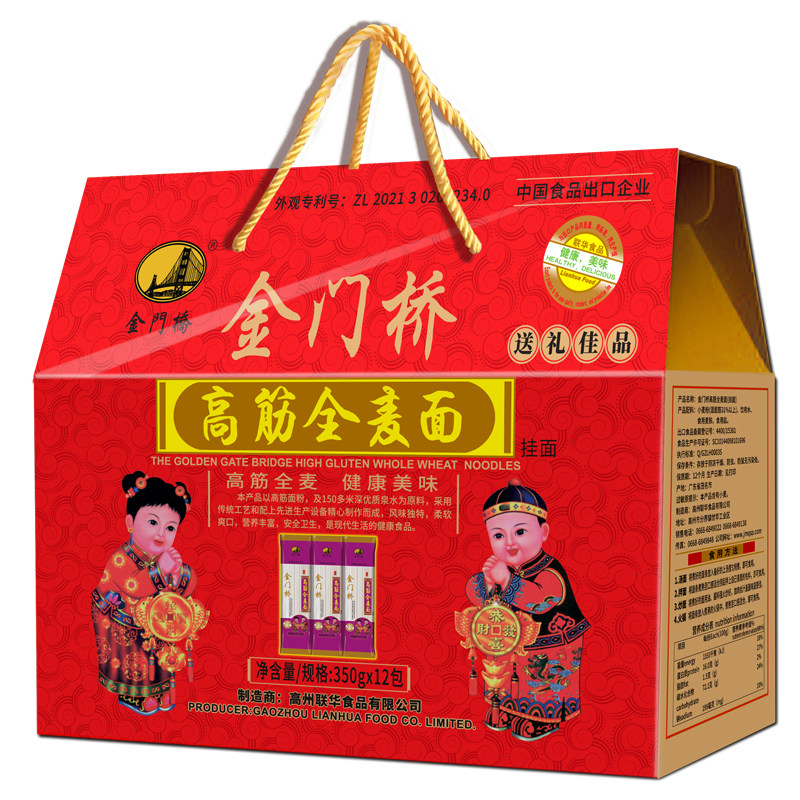 高州金门桥高筋全麦面条出口营养食品细条精制包装优质美味