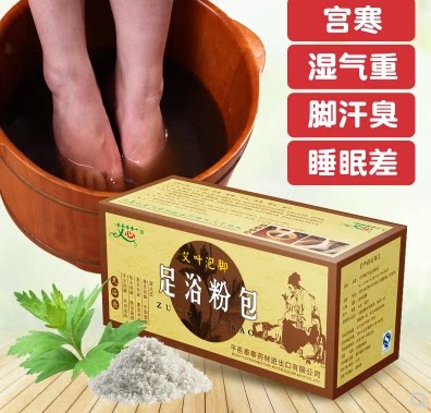 纯艾草艾叶泡脚包驱湿去寒艾草泡脚足浴包安眠男女通用泡脚粉 - 封面
