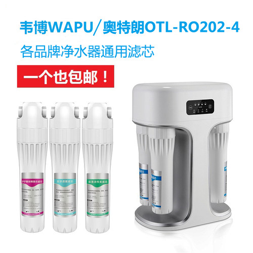 爱普兰适配滤芯活性炭全套净水器