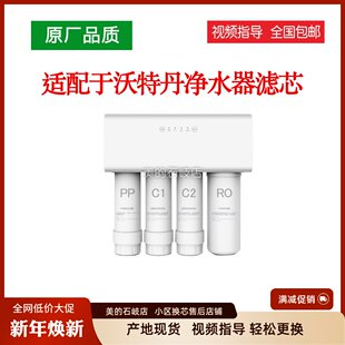 适用沃特丹/文雅/吉斯伯恩/金品泉/博奕净水器安倍通用滤芯