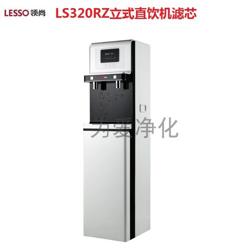 适用于联塑领尚LS320RZ立式直饮机反渗透RO活性炭PP滤芯套装