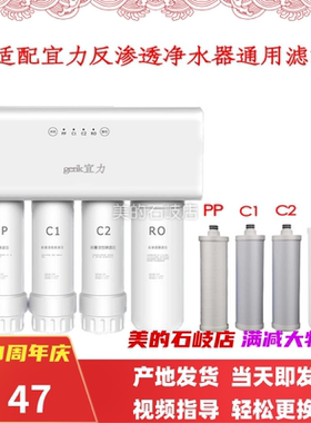 适配禹祺家用宜力净水器水之园通用滤芯RO/PP棉/活性炭纯水机滤芯