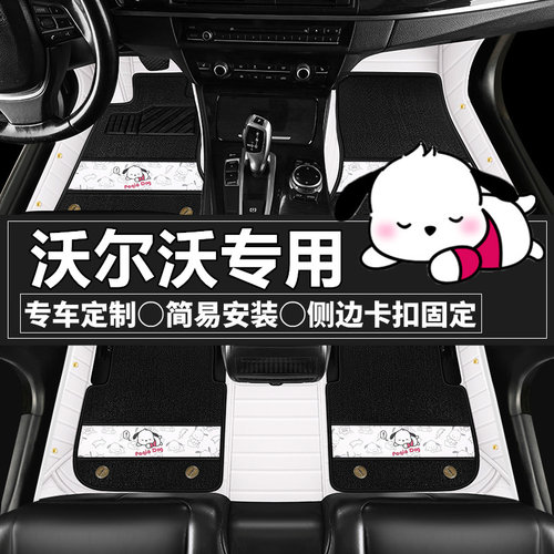 沃尔沃专用汽车脚垫卡通