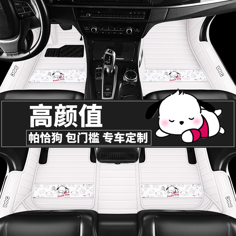 高颜值全包围汽车脚垫专车定制脚踏垫可爱卡通女生专用防水易清洗