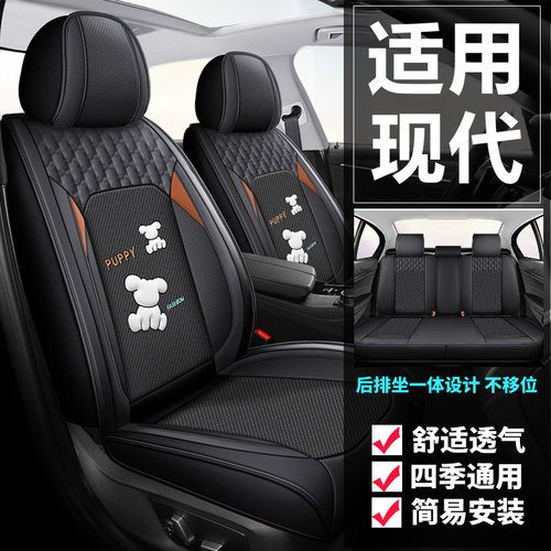 现代途胜L伊兰特名图朗动ix35悦纳菲斯塔汽车坐垫全包围四季座套