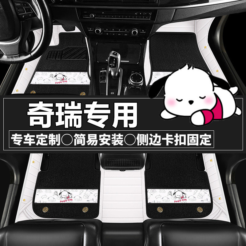 奇瑞专用汽车脚垫卡通图片
