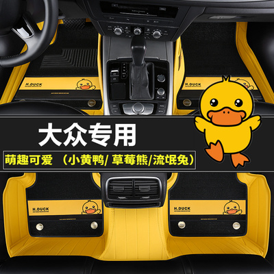 大众专用汽车脚垫全包围可爱卡通