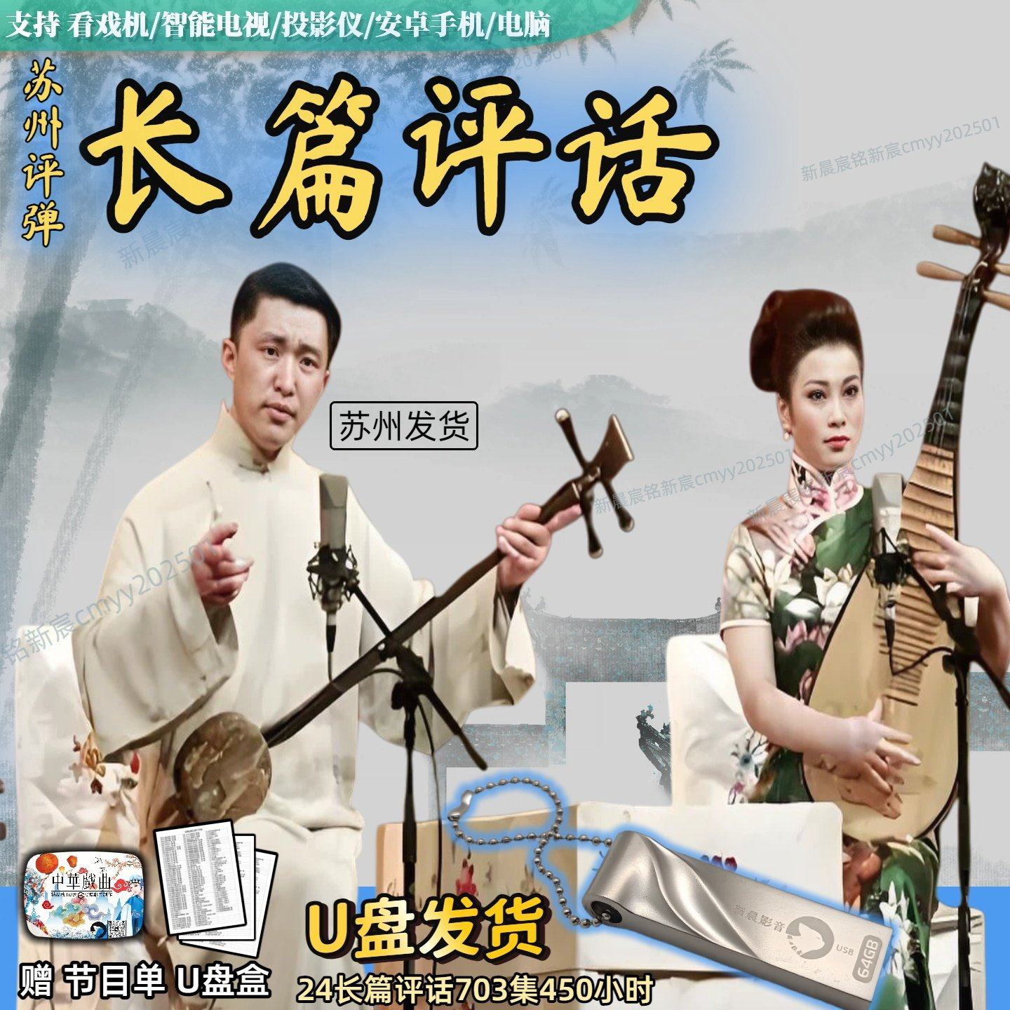 长篇评话U盘苏州评弹高清视频带字幕内存卡车载看老人唱看戏机MP4,汽车用品/电子/清洗/改装,车载音乐U盘,淘宝优惠券,粉丝福利购,淘宝优惠卷