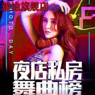 车载u盘性感热舞恒大歌舞团专用车载音乐u盘d亅重低音车歌曲2023