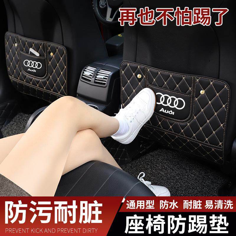 奥迪汽车A3 A4L A6L Q3 Q5L A7座椅防踢垫后排改装内饰椅背防护垫怎么样,好用不?