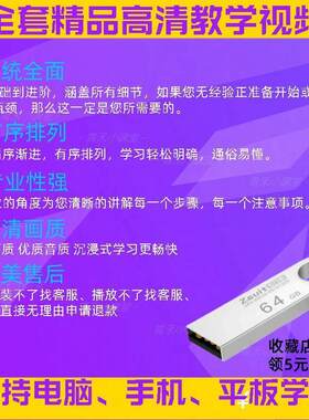 UG12数控铣加工软件教程全套u盘编程教学视频新手多轴入门自学U盘