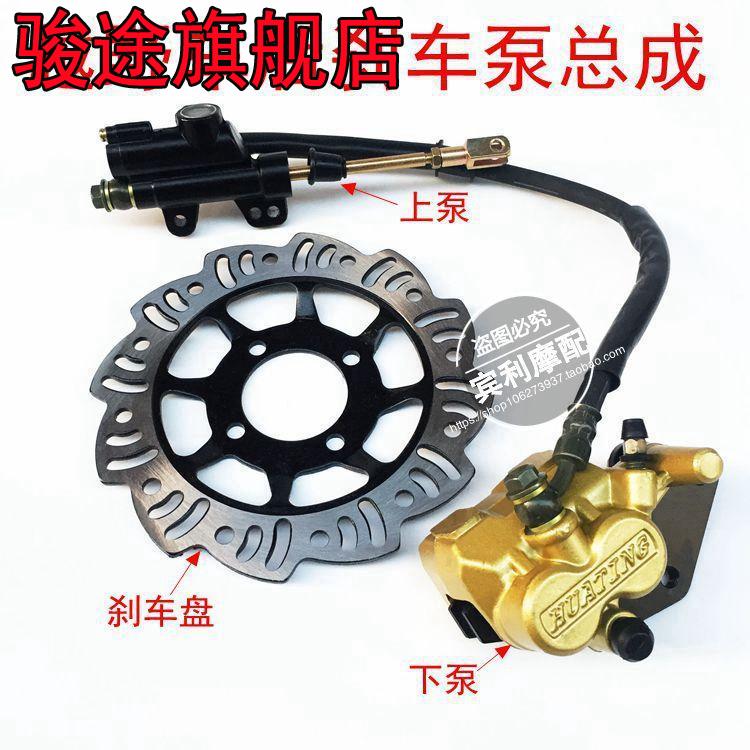 110小高赛阿波罗越野摩托车配件后刹车泵 上下泵总成后碟刹刹车盘|msdalam kategori kereta/artikel/Fitting/Refit, bahagian-bahagian auto, Sistem brek, 制动总泵 - dari Buy2taobao.com untuk memberikan perkhidmatan ejen Taobao profesional membeli