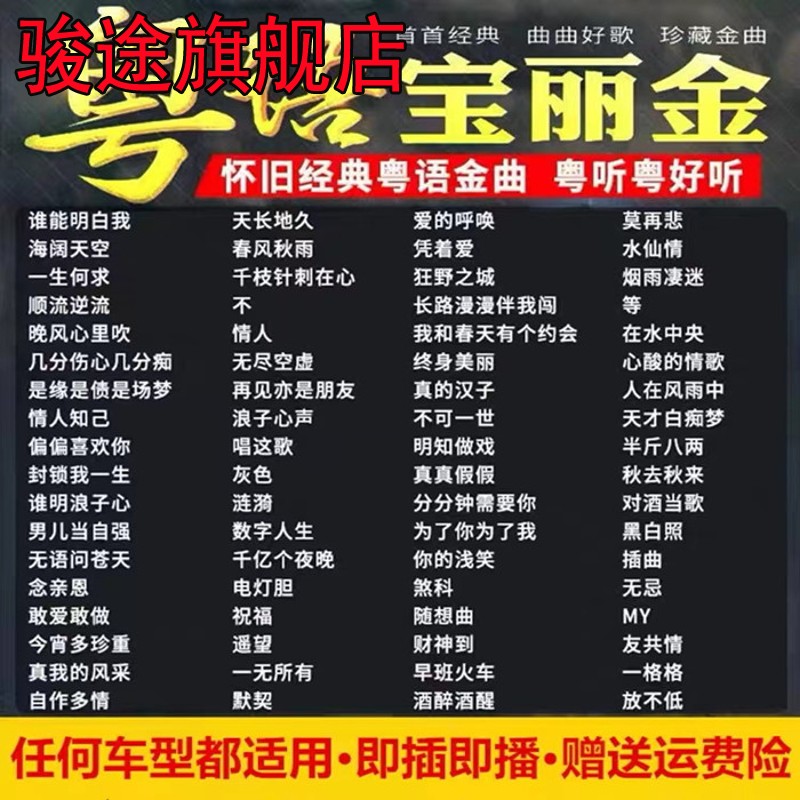 车载汽车sd卡怀旧老歌无损内存卡32g储蓄卡经典歌曲mp3收音机tf卡