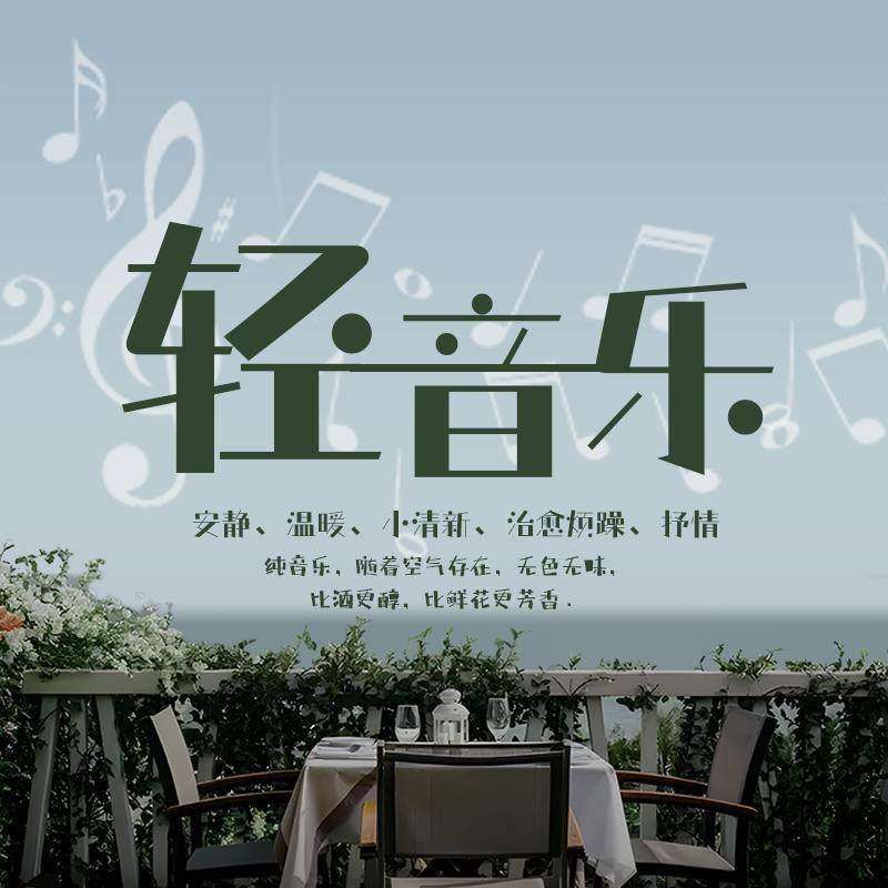 纯轻音乐车载u盘歌曲 美容院养生馆茶室古典钢琴曲古筝电子琴音响,汽车用品/电子/清洗/改装,车载音乐U盘,淘宝优惠券,粉丝福利购,淘宝优惠卷