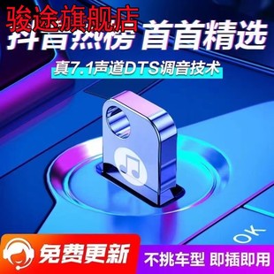 新款 迷你高速大容量车载无损音乐u盘2022精选新歌热歌抖音流行网