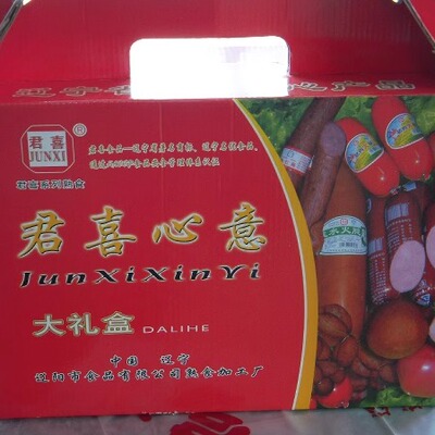 君喜礼盒6样/8样装熟食品年货
