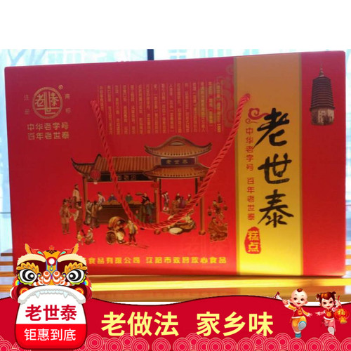 老世泰槽子糕老式糕点蛋糕整箱过年东北辽阳特产送新包装礼盒