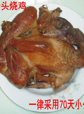 老杨头优选鲜鸡手撕解馋熟食烧鸡