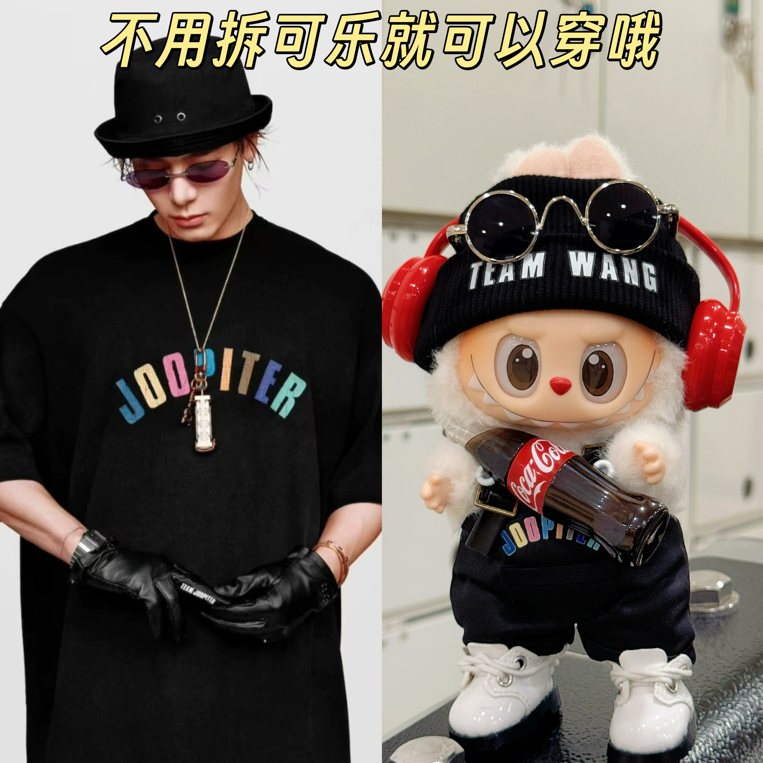 17cm拉布搪胶挂件盲盒labubu衣服T恤王嘉尔同款运动免拆可乐着替