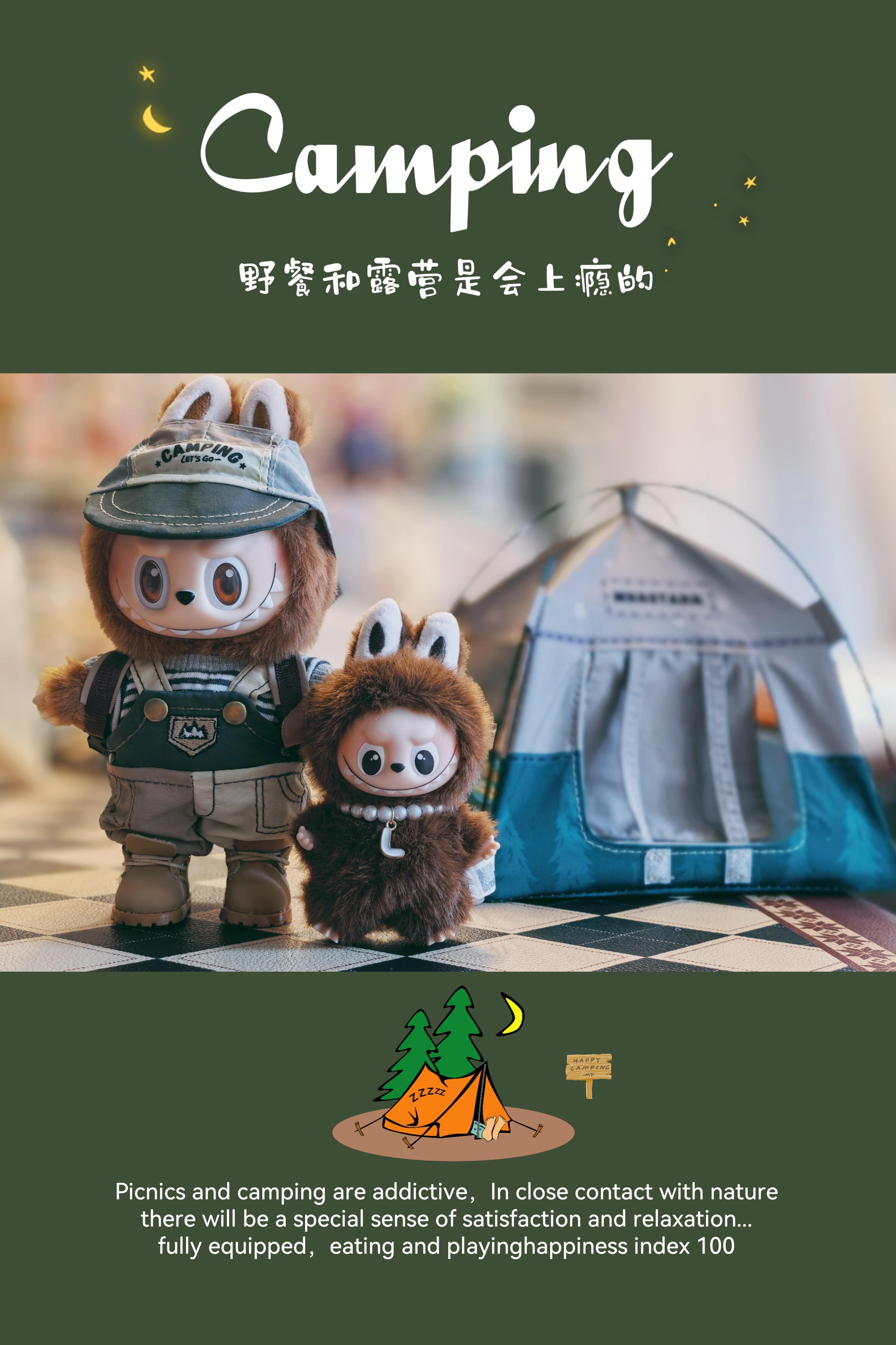 露营风格搪胶娃衣/15cm棉花娃娃15厘米同款衣服一二三代工装换装