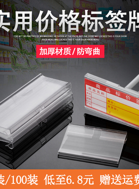超市货架挂钩标价牌标签牌价格吊牌双线挂钩价格牌价签卡条塑料牌