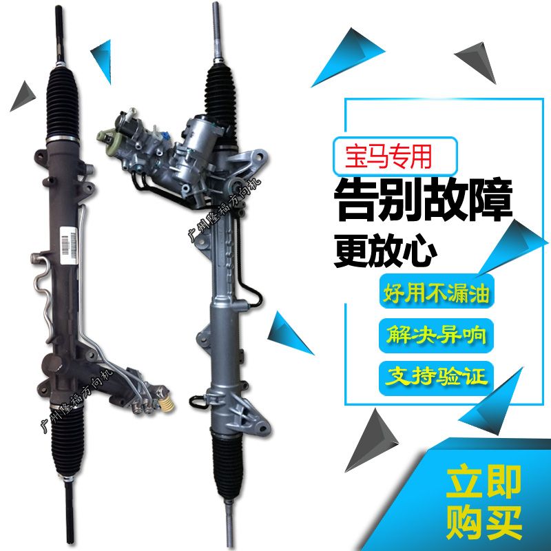 寶馬X1x3x4x5x6 7系5系3系2系1系方向機523Li總成730轉向525機740