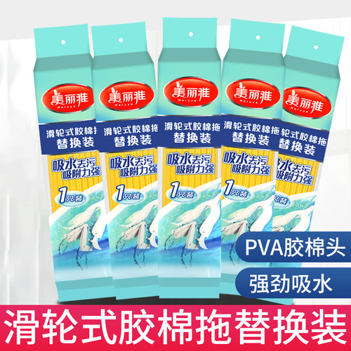 通用美丽雅拖把头备件替换头吸水