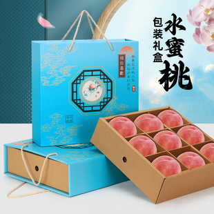 简约水蜜桃包装 箱定制 盒黄桃油桃蟠桃通用礼盒9 12枚高档鲜桃包装