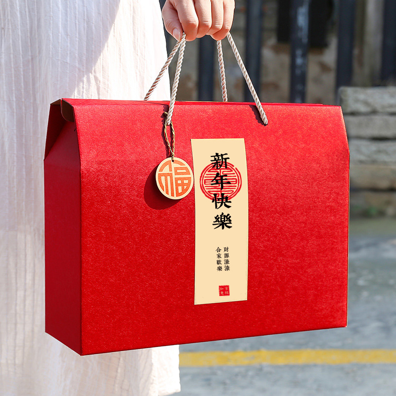 春节年货礼盒包装盒高档节日送礼盒土特产熟食坚果零食大礼包定制