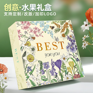 新款法式轻奢水果包装盒高档节日伴手礼盒精美混搭鲜果礼品盒定制
