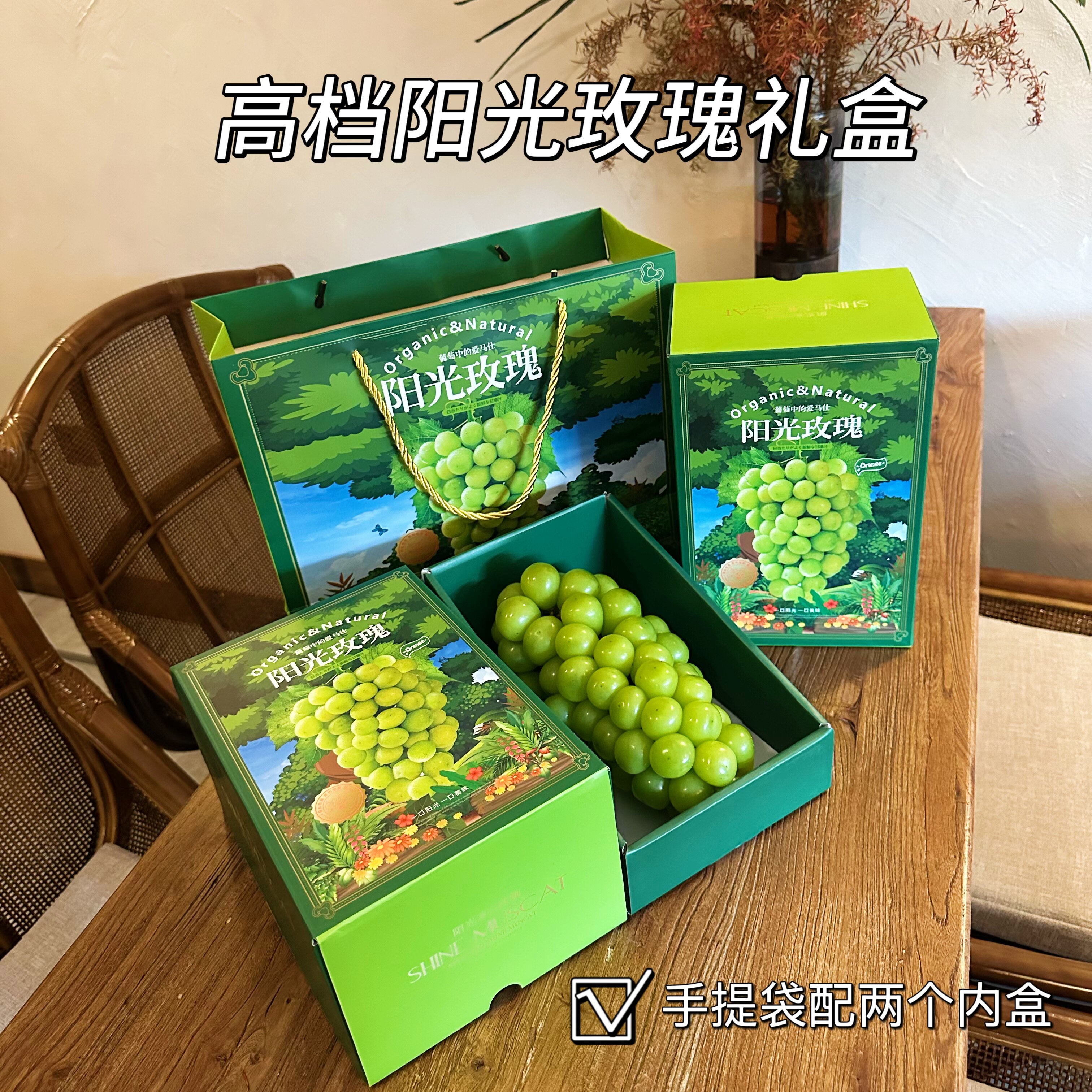 高档阳光玫瑰礼盒陈列盒纸箱定制