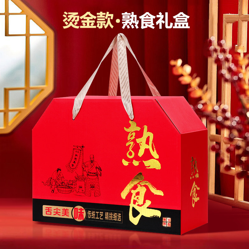 高档熟食包装盒精美春节腊味卤味礼盒牛肉驴肉烧鸡生鲜礼品盒定制