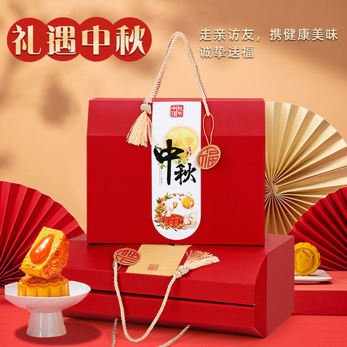 定制中秋礼盒糕点月饼通用包装盒