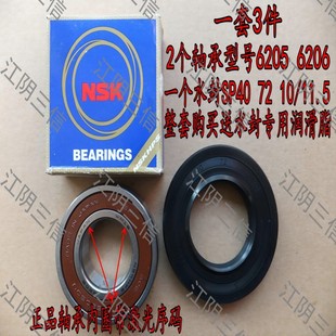 BS1086AM 适用海尔洗衣机XQG60 BS10288轴承水封 B10266W