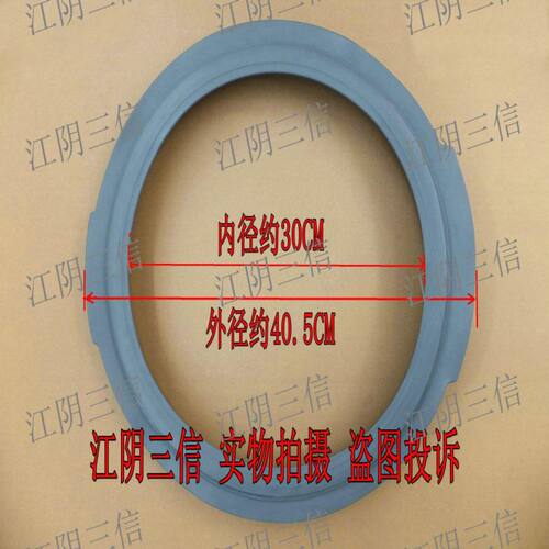 松下滚筒洗衣机门封密封圈
