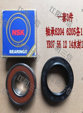 适用松下滚筒洗衣机XQG52-M75202 M85201轴承水封