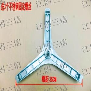 适用大宇壁挂滚筒洗衣机DY-BGX05 BGX06 BGX06Hpro三脚架