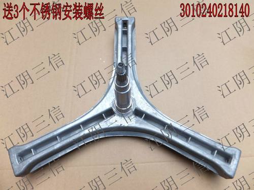 三洋滚筒洗衣机三脚架